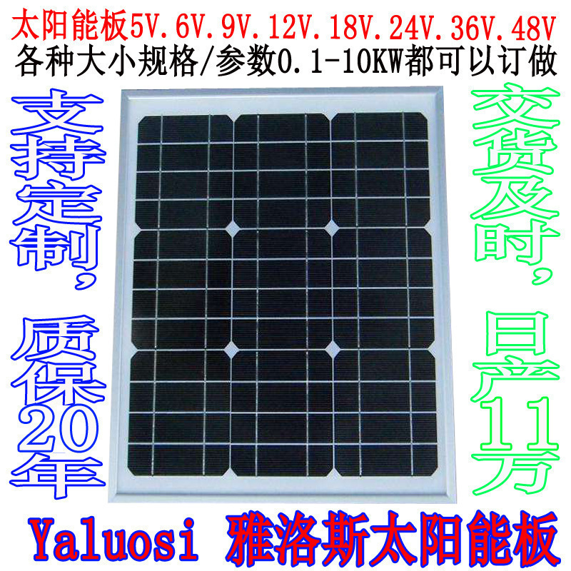4W太阳能板9V玻璃层压瓦特220电池光伏板 太阳能电池板定做