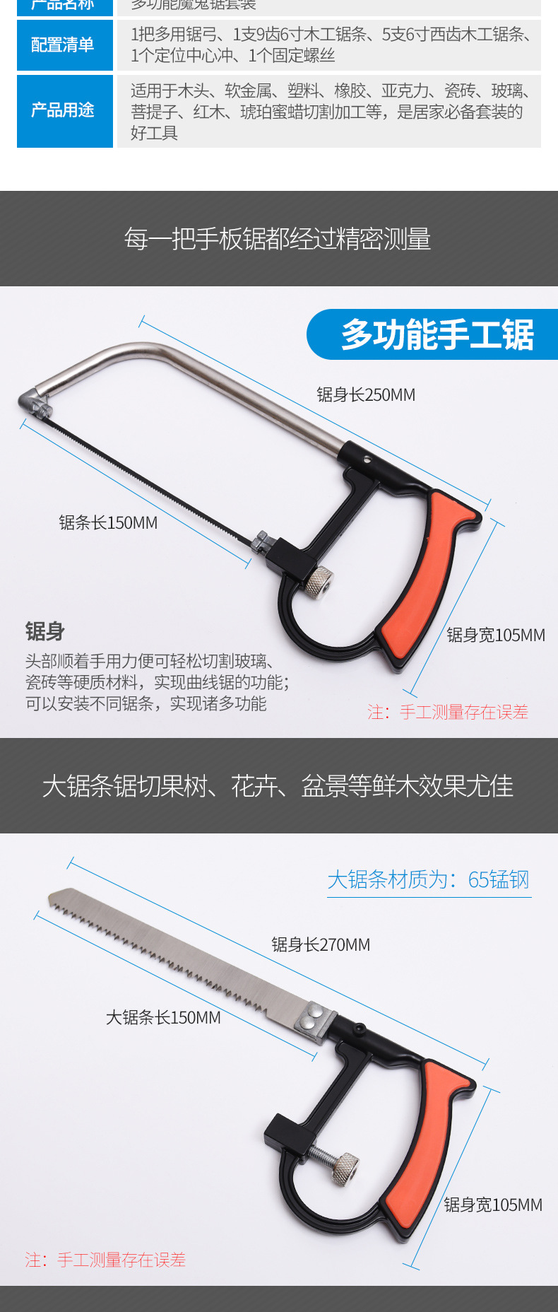 手工钢锯架锯弓架锯条架木工锯手锯家用迷你小拉花锯子钢丝锯树锯-阿里巴巴