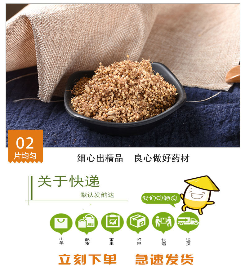 Gu Ya (Setaria italica Sprouted Grain) — Dried Food Herb for Tea & Congee quality and texture