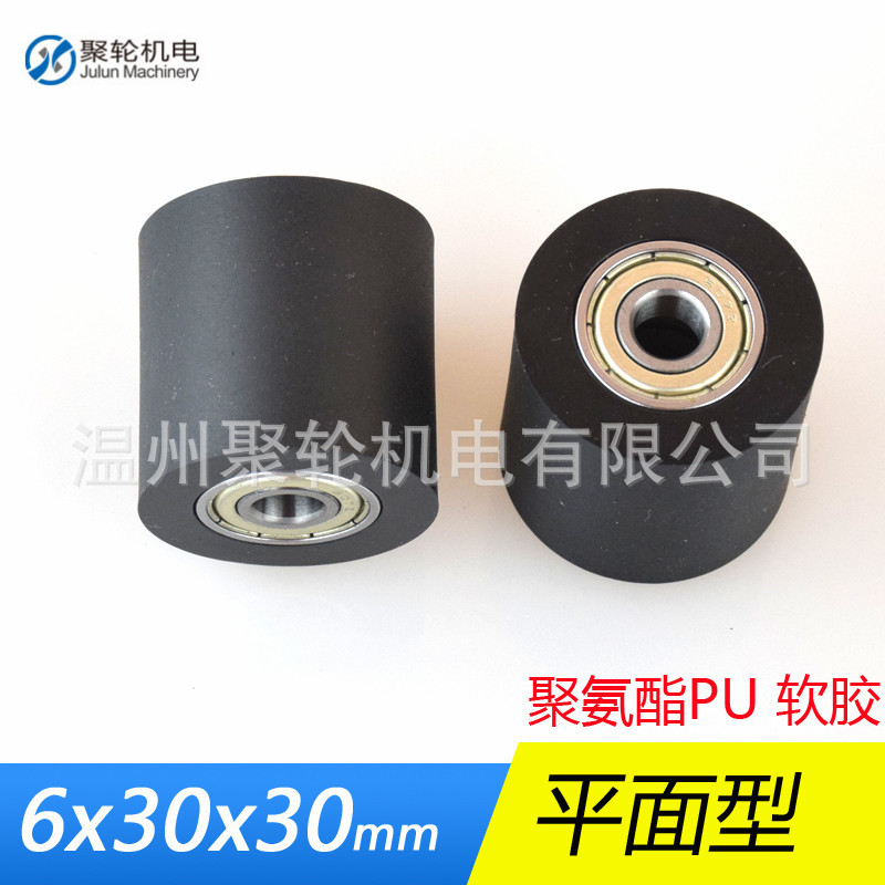 PU聚氨酯轴承滑轮包胶点钞机清分抽屉医疗设备弹性软胶轮0630-30