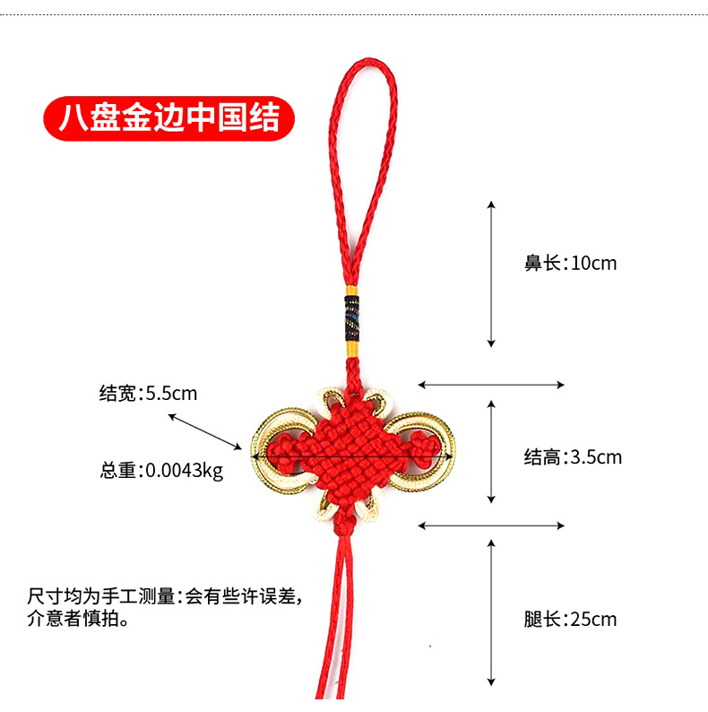 八盘金边中国结_05.jpg