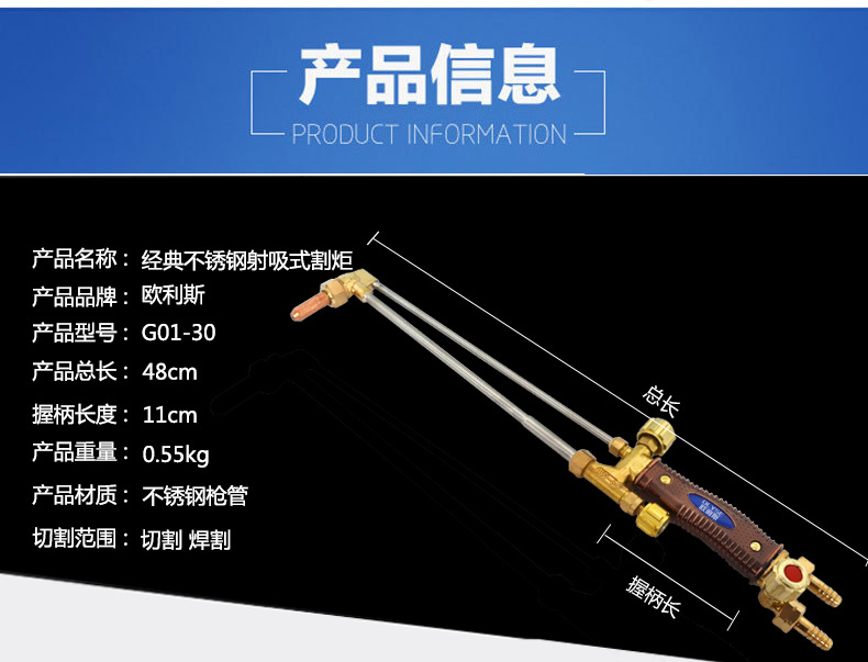割枪不锈钢氧气乙炔丙烷割抢割刀气割工具射吸式割炬G01-30/100型-阿里巴巴