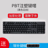 [Radium carving keycap 001] Mechanical keyboard laser color matching PBT keycap, righteous carbon powder cover