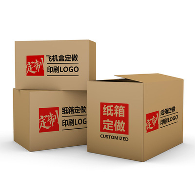 customized packing carton wholesale Customized Carton express pack carton Packaging box carton Aircraft Box