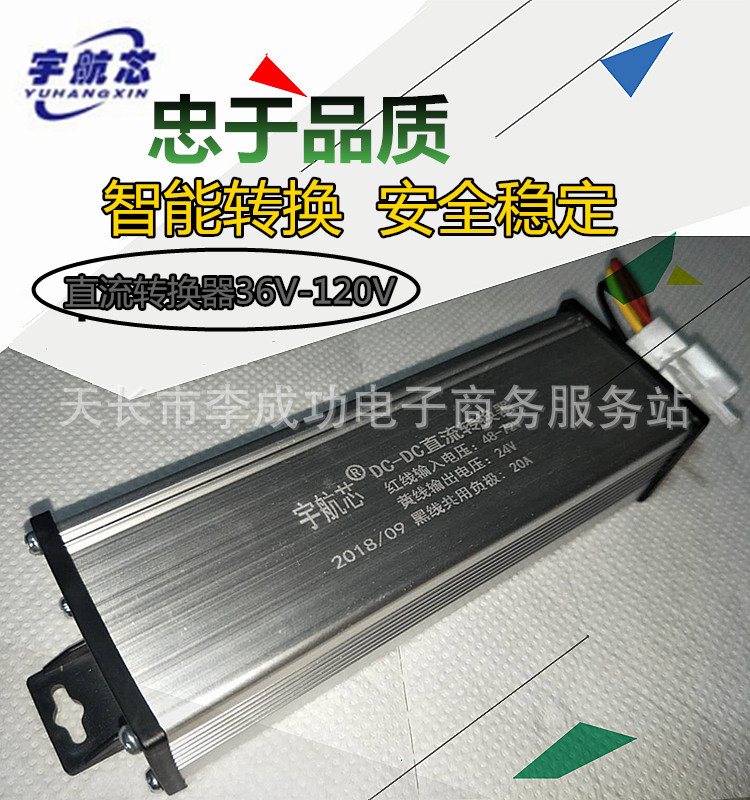 Electric car converter 36V60V72V84V96V120V48V turn 12V 24V a storage battery car currency converter