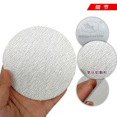 Foreign trade source: 5-inch 125mm Jinniu Sandpaper, Flocked Sandpaper, Woodworking Polishing Backing Sandpaper, Jinniu White Sandpaper