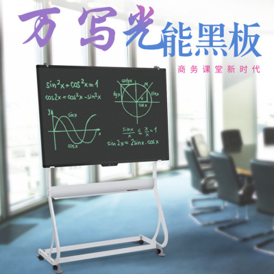 万写59寸电子黑板高亮笔迹光能写字板会议教学黑科技手写大号白板|ms