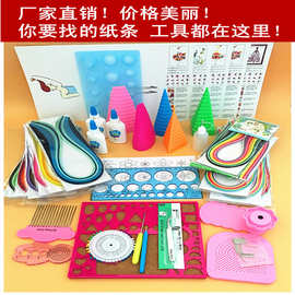 热卖衍纸条七彩手工diy材料卷纸工具套装衍纸画尺子模板线稿图