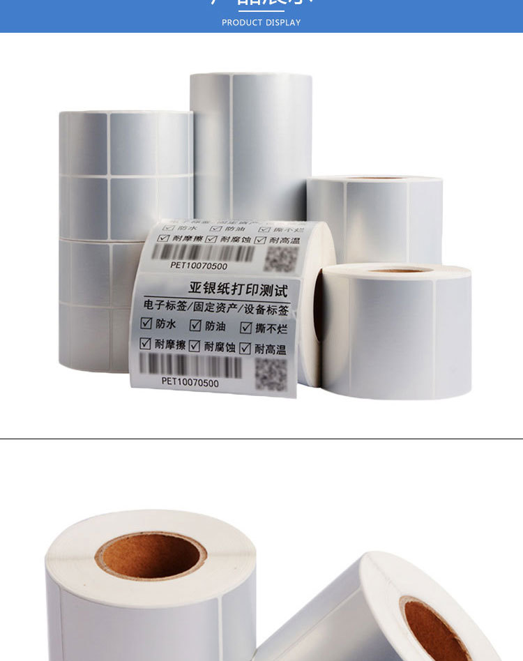哑银不干胶标签纸.jpg