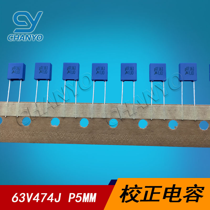 超小型盒子电容 63V474J 西门子 EPSOS U47J63 校正电容474