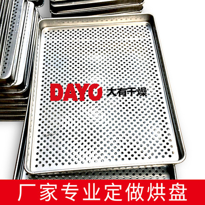 Electric oven baking pan Stainless Steel Wire Network disk Pressed baking tray Punching oven