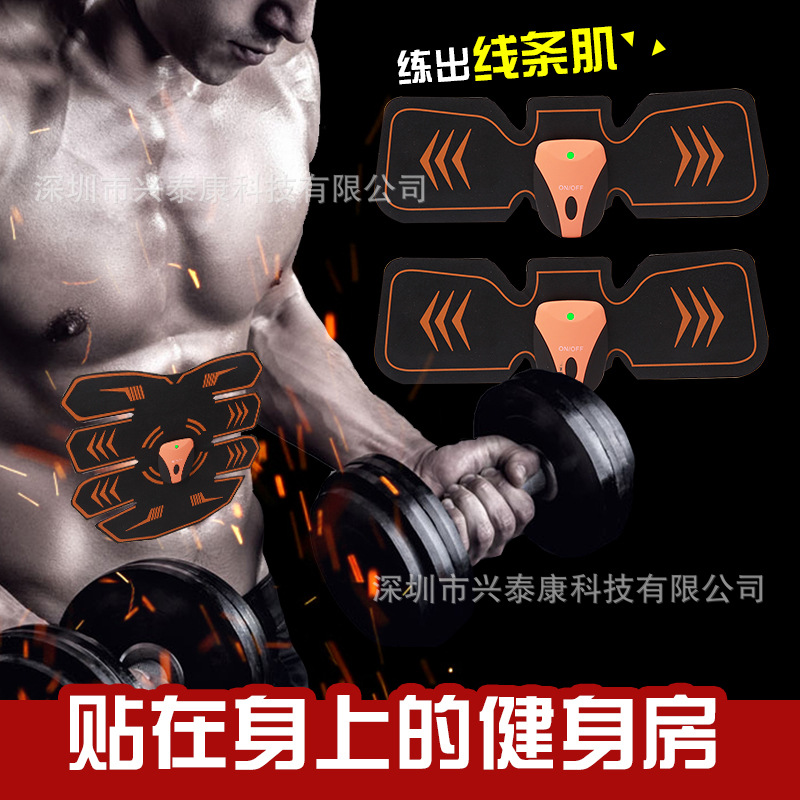 遥控健腹器充电健身按摩器按摩腹肌贴全身按摩