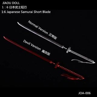 1:6 兵人配件 日本武士 太刀短刃 兵人模型 正常 魔改 两款色可选