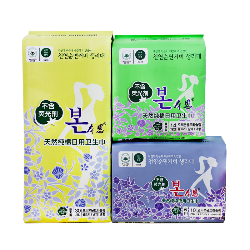 韓國本恩 美國棉花 護翼型 日夜用衛生巾組合套裝