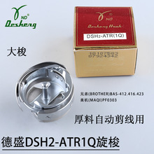 ��ʢ����DSH2-ATR1Q���әC�ԄӼ�����Xͬ��܇ģ��C0303������Ʒ