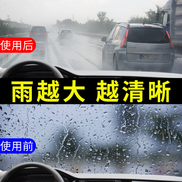 防雾剂汽车挡风玻璃车窗除雾车内前挡防雨冬季长效去雾防起雾喷剂