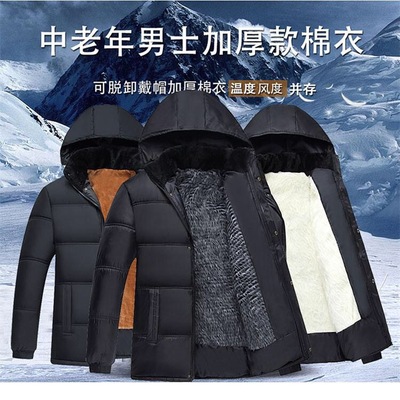 Autumn and winter middle age Jacket coat Middle and old age cotton-padded clothes Man Plush thickening Cap Dad installed cotton-padded jacket
