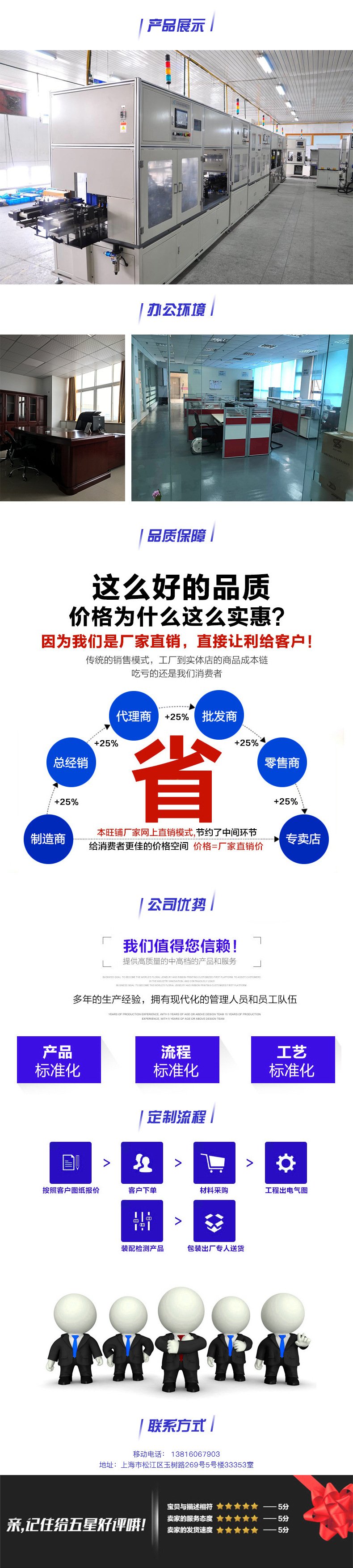 非标自动化设备，自动化装配设备，提供自动化解决方案