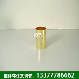 厂家供应小口径薄壁黄铜管 切割免费 规格齐全