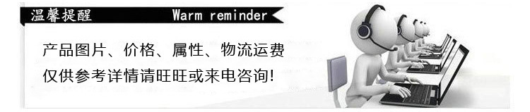 温馨提示