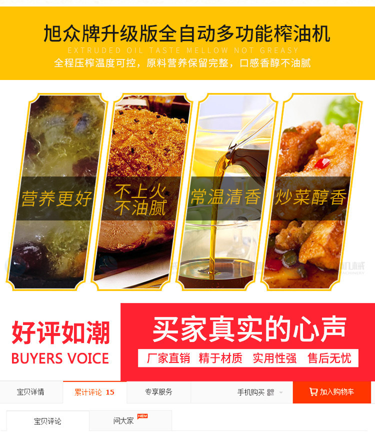榨油机750详情页(新款)_03