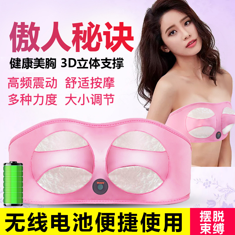 丰胸仪器内衣按摩增大乳房产品增大纯天然胸部丰胸仪下垂乳立挺