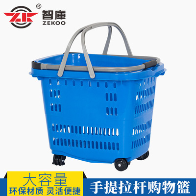 智库塑料带轮静音超市购物篮大润发专用加厚拉杆购物车手拉手提筐