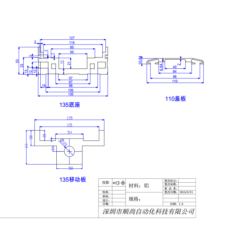 线性模组装置运用的核心技能要素