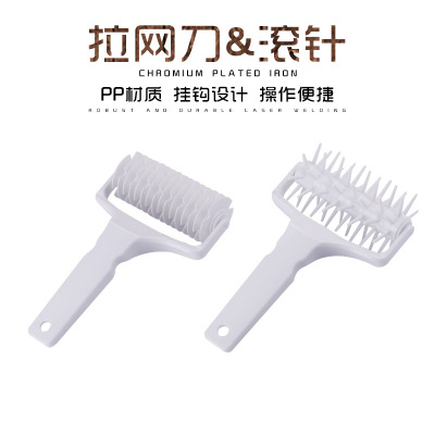 塑料拉网刀滚轮刀披萨滚刀饼干蛋糕工具拉针滚针 pizza滚刀打孔器