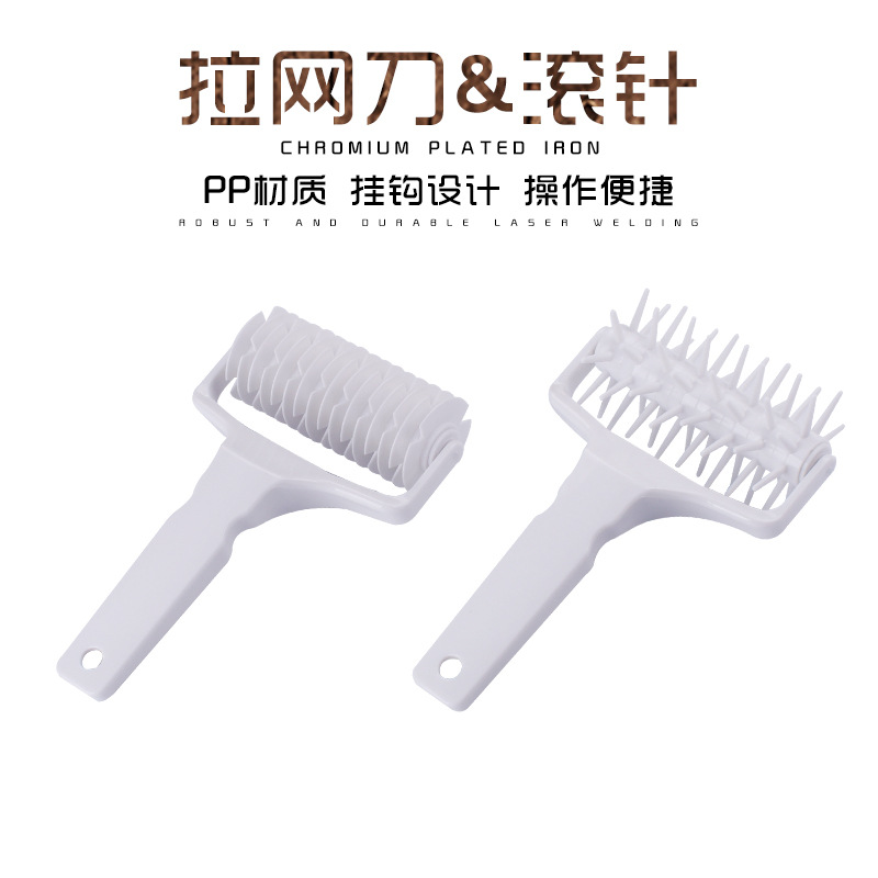 塑料拉网刀滚轮刀披萨滚刀饼干蛋糕工具拉针滚针 pizza滚刀打孔器