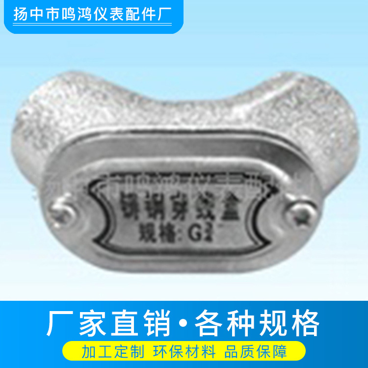 厂家直销 铸钢穿线盒 直通布线管穿线盒 防爆穿线盒批发