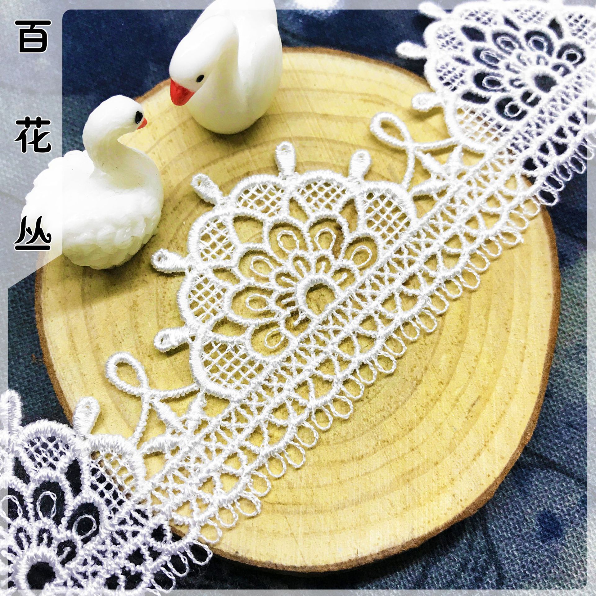 精致镂空睫毛半圆涤纶丝花边 水溶蕾丝刺绣花边 外贸衣服涤光辅料