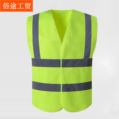反光背心马甲交通安全环卫工人反光衣反光背心