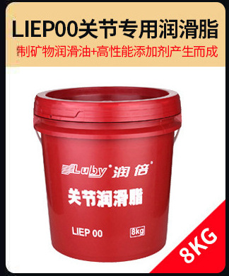 润倍注塑机关节润滑脂LIEP00 15KG
