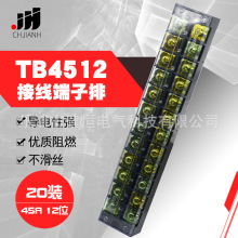 �Ӿ�������TB-4512�Ӿ���45A/12p�̶�ʽ�Ӿ����ӊA ������B�ӗl