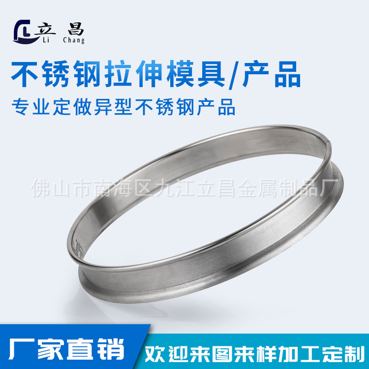 不锈钢拉伸加工冲压拉伸加工圆形卷边钢圈生产烤炉加高圈烤炉配件