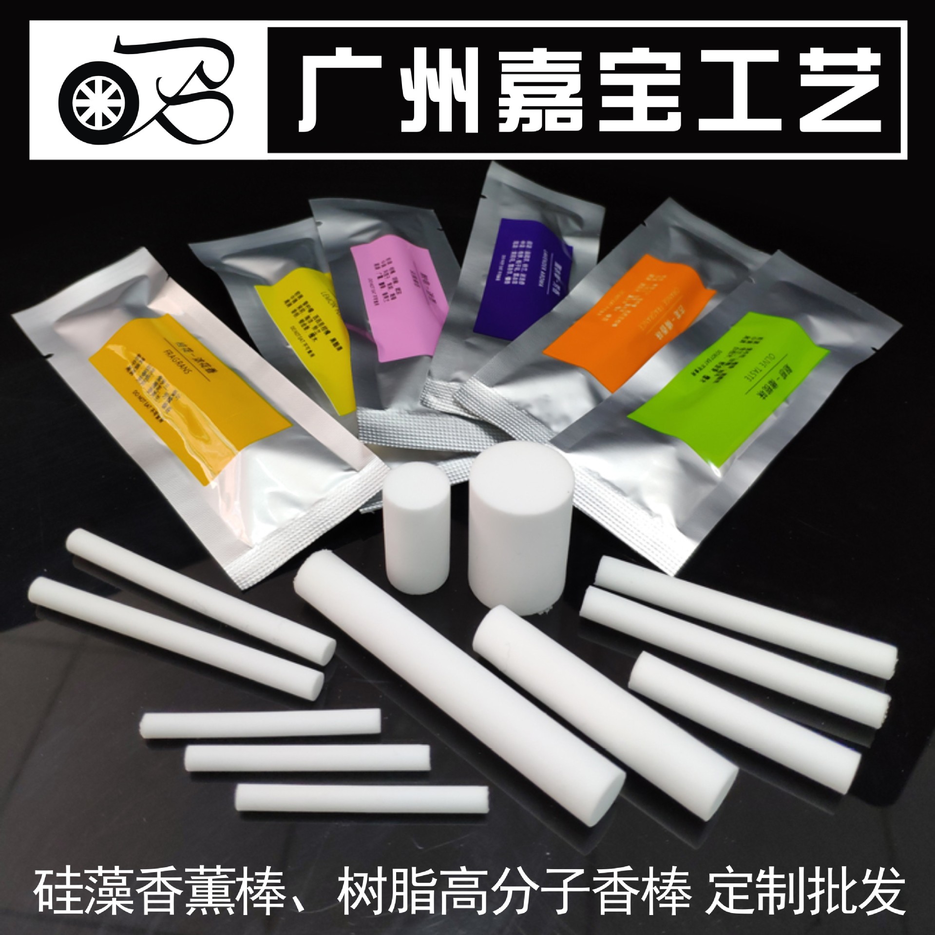 Car Motor Baseball Fragrance Stick Sun Wukong Stick Outlet Fragrant…