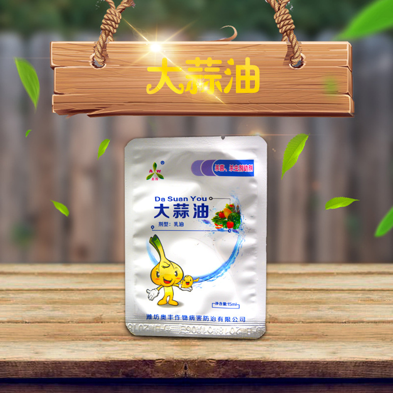大蒜油广谱生物消菌杀虫助剂复配增效绿色环保厂家直销|ru