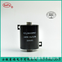 BX6-600交流电焊机电容器 CBB15 10UF 1250VDC