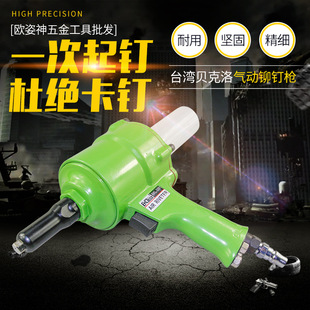 Фабрика оптовой пневматической мощной мощной подъемной ружья Тайваня, чтобы захватить поколение