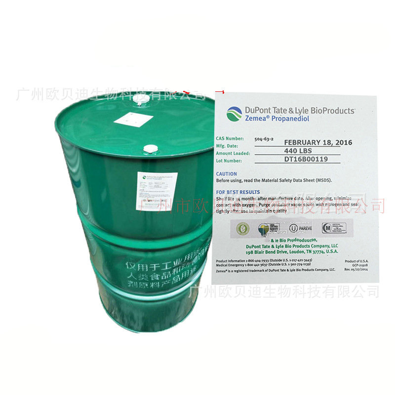 供应 美国杜邦 1.3丙二醇 化妆品级 代替 1.3丁二醇 1公斤起订