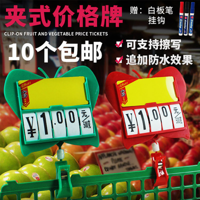 可擦写水果价格牌超市标价牌果蔬牌 促销牌水果标价牌防水价格牌