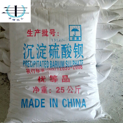 粉末涂料用沉淀硫酸钡 白度高纯度高沉淀硫酸钡 工业级沉淀硫酸钡|ms