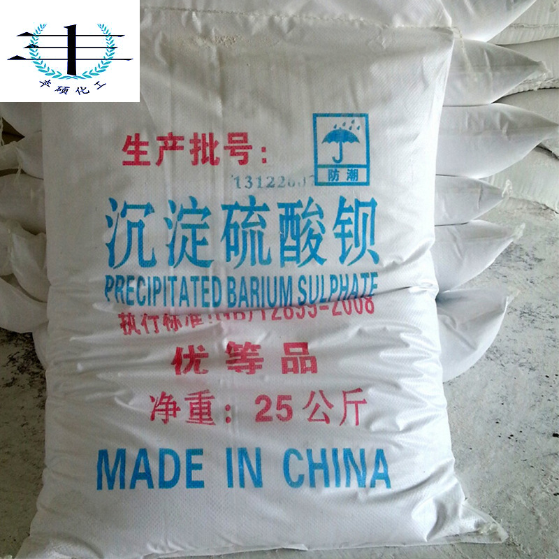 粉末涂料用沉淀硫酸钡 白度高纯度高沉淀硫酸钡 工业级沉淀硫酸钡|ms
