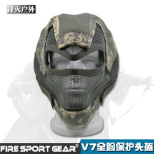 V7全脸钢丝面罩  户外骑行用品 WG射击真人野战防护面具