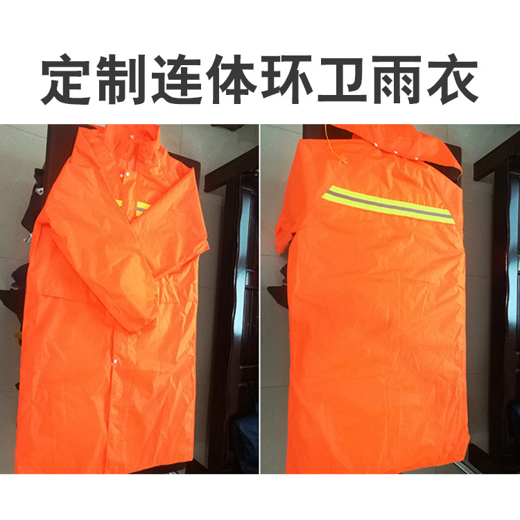 定制款連體環衛雨衣清潔工園林防水長袖服裝雙層透氣反光工作雨披