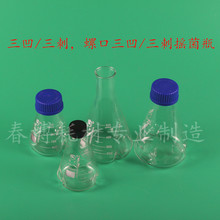 50/100/250/500/1000ml 2L具挡板三角烧瓶 摇菌瓶 三凹三刺四刺凹