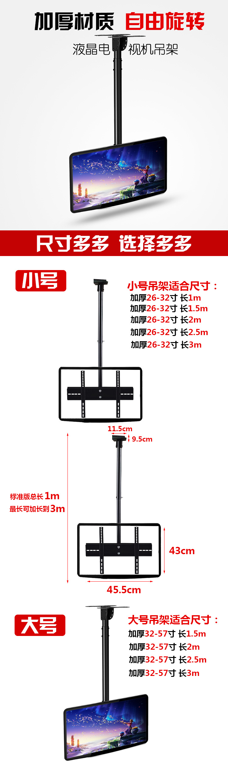 全金属电视吊顶支架 可调节高度支架 安全牢固防脱防滑电视支架详情图2