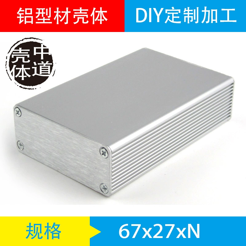 66*27 алюминиевый сплав корпус алюминиевый профиль корпус алюминиевая коробка алюминиевая оболочка силовая коробка корпус прибора