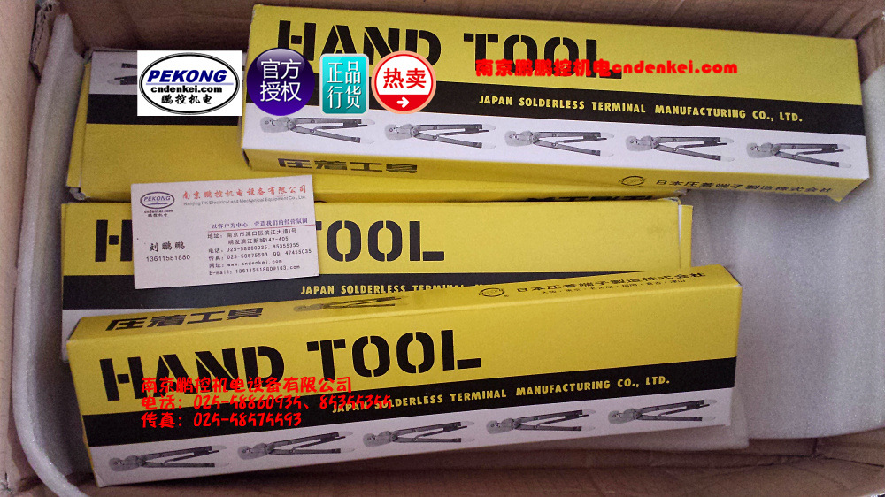 日本JST压接钳 YHT-8S H-22